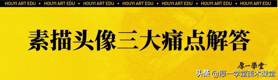 联考高分素描人头像,素描头像联考得分技巧