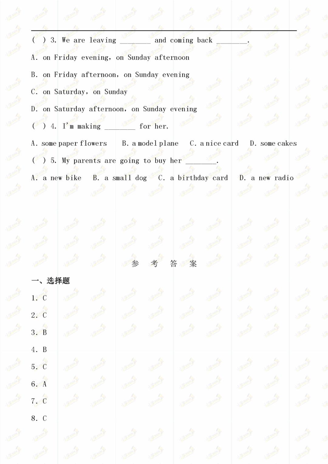 2021-2022六年级上册英语期末答案,五年级上册英语试卷期末2021-2022