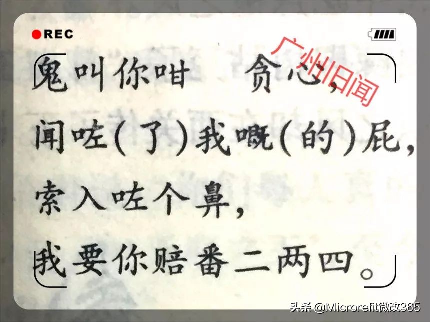 岭南儿童怀旧游戏,岭南民间儿童游戏