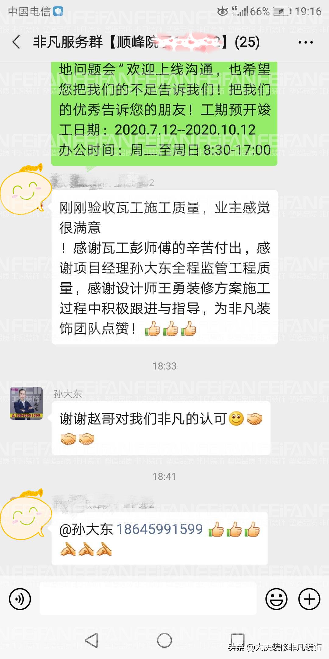 大庆哪家装修公司比较好比较靠谱,大庆家庭装饰装修公司排名