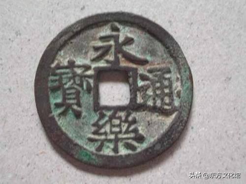 宋元钱币多少钱一枚,宋元时期钱币图片