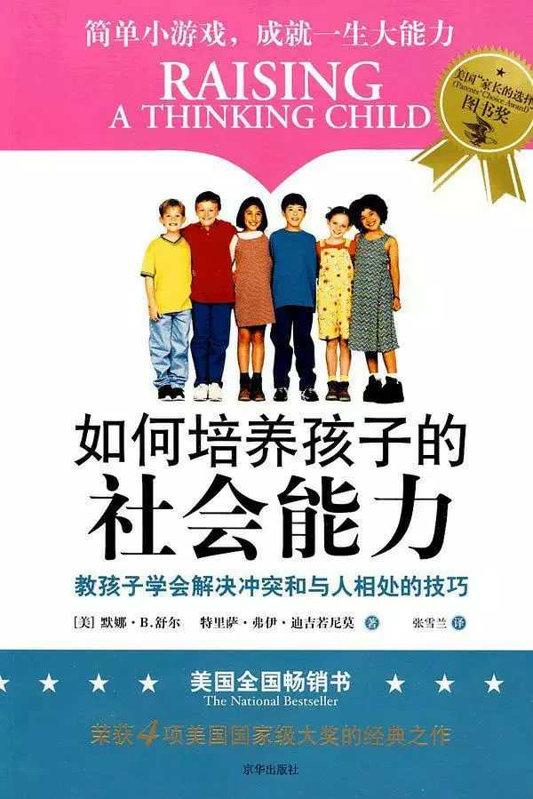我的情绪为何总被他人左右完整版,我的情绪为何总被他人左右视频
