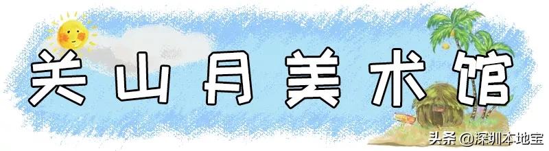 深圳最值得免费去的十大景点,深圳有哪些地方是免费景点