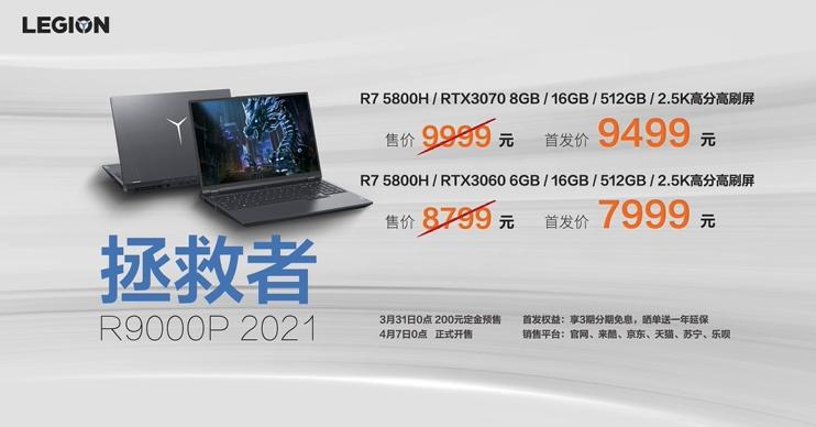 拯救者r9000x2021款值得入手吗,联想拯救者刃7000k2021版本怎么样