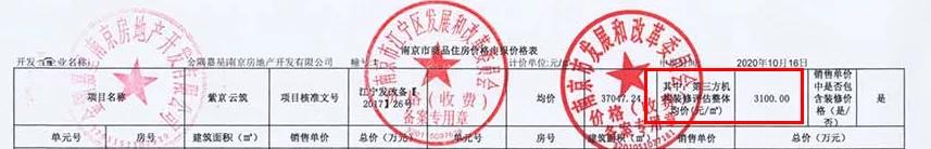 南京江宁龙湖新楼盘,南京江宁阳光城檀悦楼盘怎么样