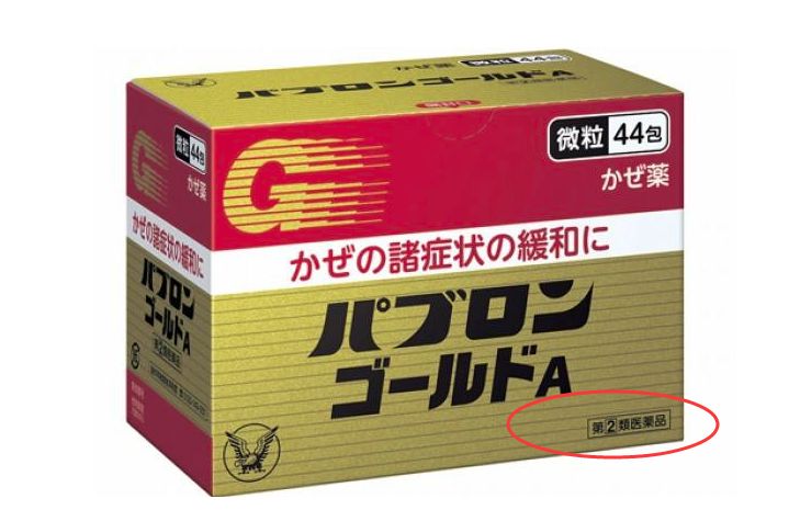 日本一二三类药品区别,日本药品查询