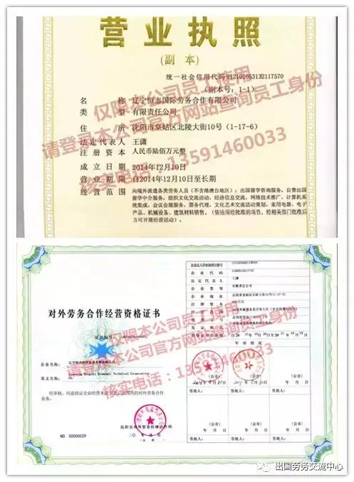 恒志国际劳务地址,辽宁恒志国际劳务合作有限公司