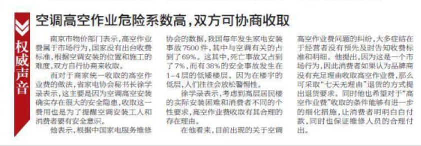 空调安装工人每天能赚多少钱,现在空调安装工赚钱吗