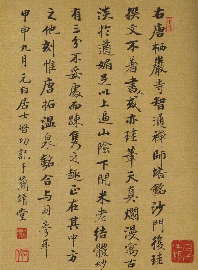 田英章谈书法人生,田英章书法全集免费下载