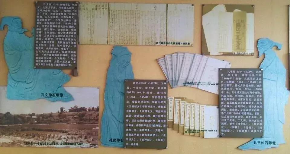 故事丨东坡居士与“清江三孔”