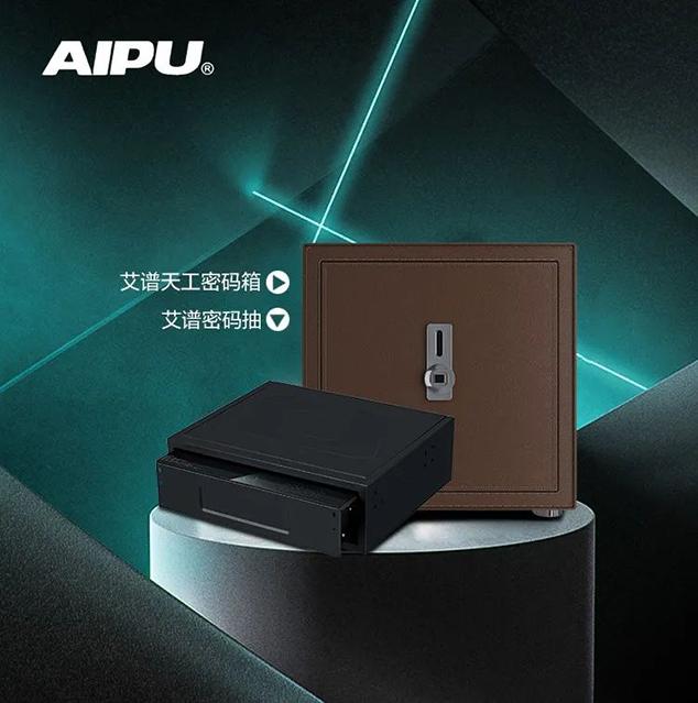 “志邦家居艾谱密码箱”珍贵给我,安全给你