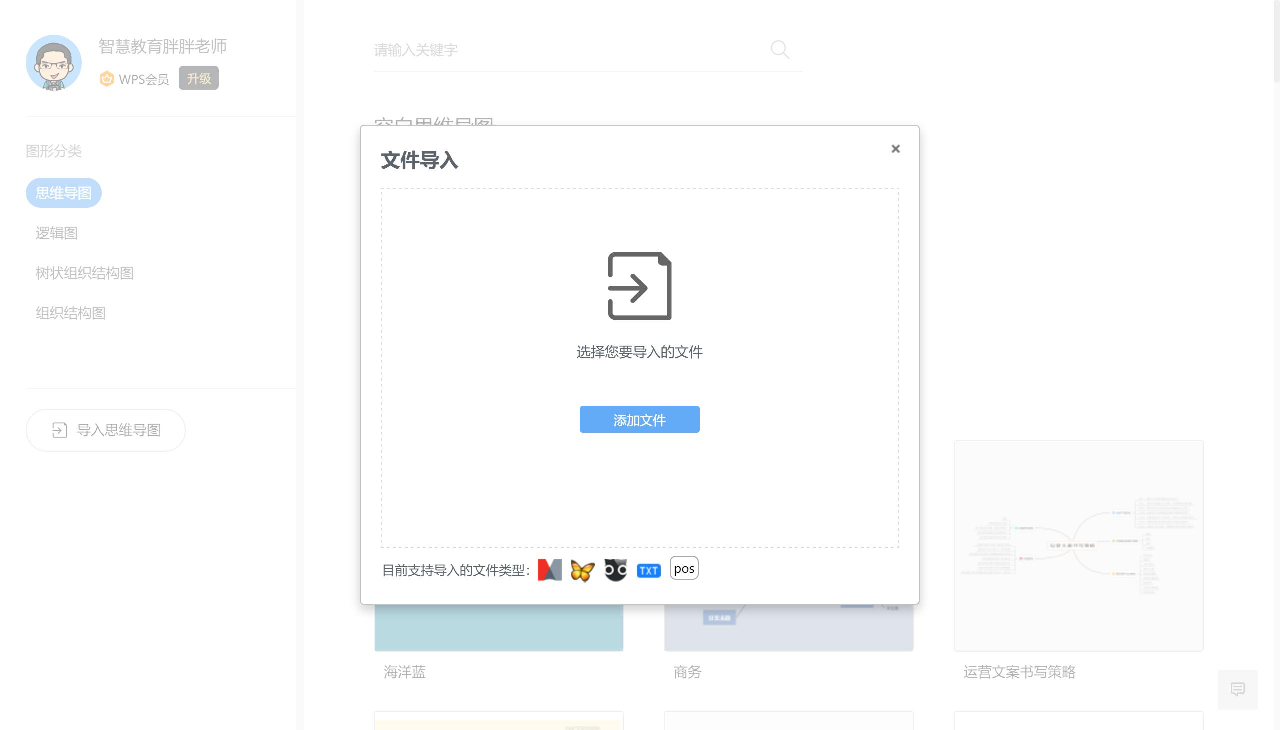 学用系列｜WPS教育版的“十八般武艺”