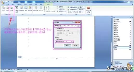 手把手教你做标书,手把手做标书课程去哪里找