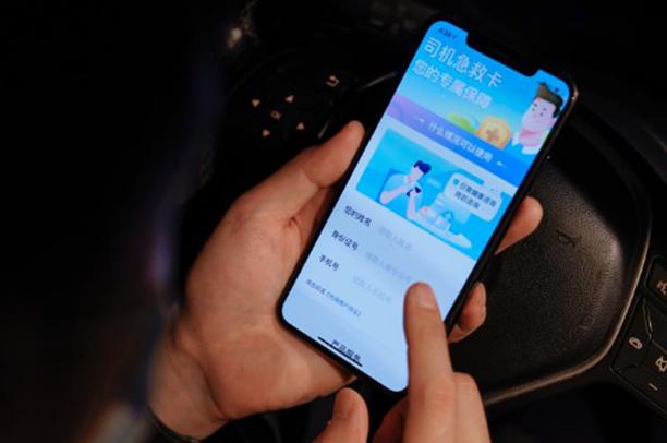 滴滴急救卡领取,滴滴司机急救包怎么领取