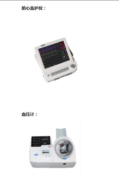 早孕产检流程和时间表,产科备孕检查什么