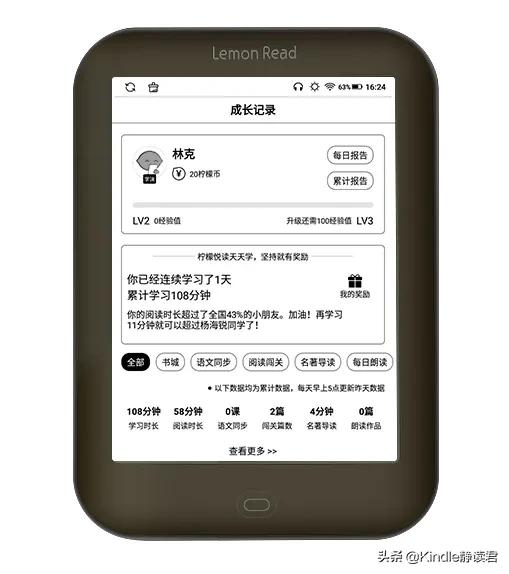 柠檬阅读器plus测评,柠檬阅读器效果怎么样