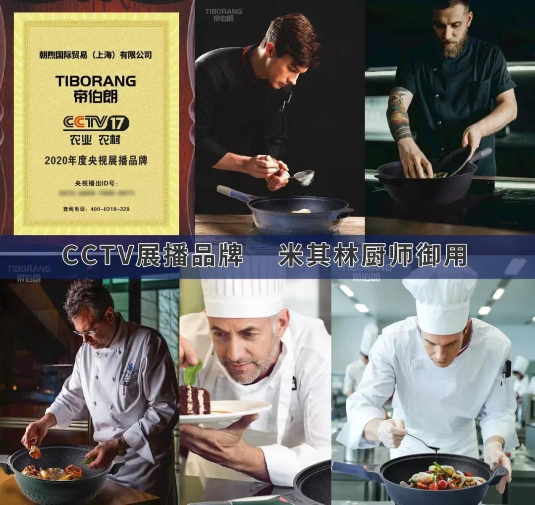 英国不粘锅大王：把舶来炒菜锅卖到中国，还获得过各种大奖