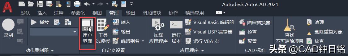 autocad2022如何设置快捷键,autocad快捷键具体操作方法