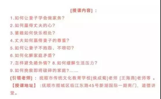 未成年女德班最新事件,女德班有什么建议