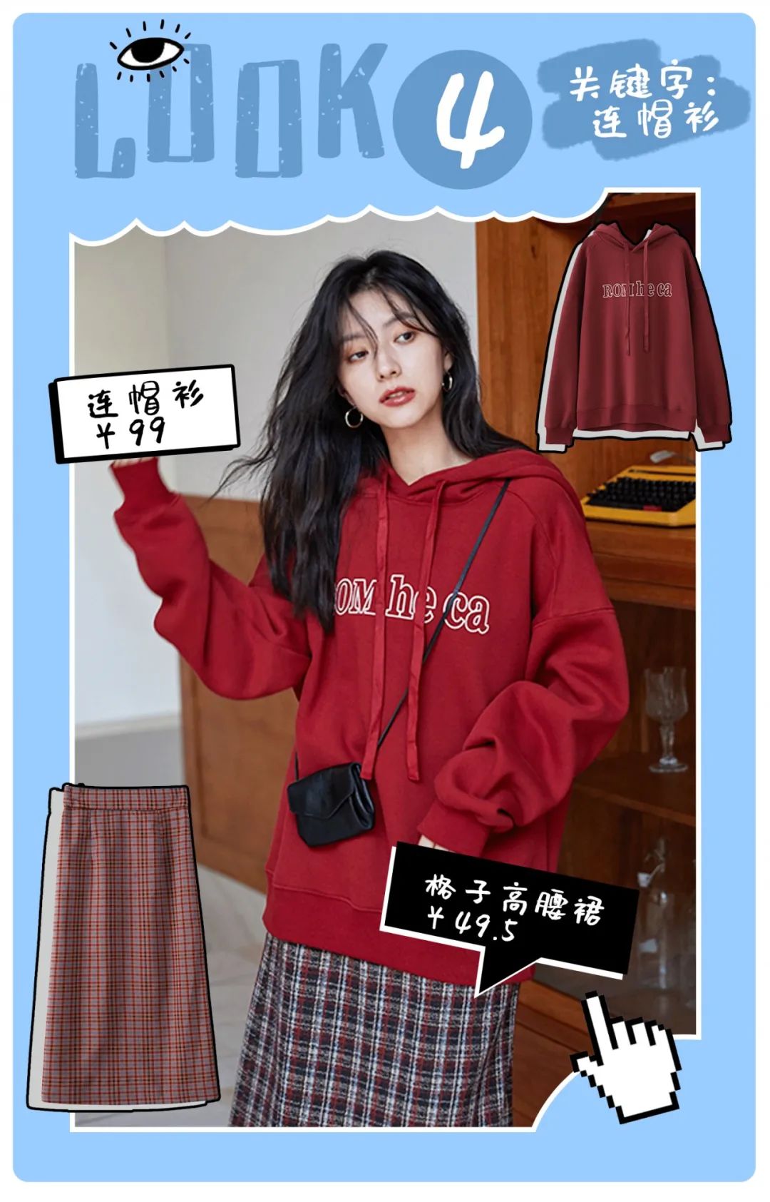 早春外套穿搭学生党甜酷,大衣卫衣短裙靴子