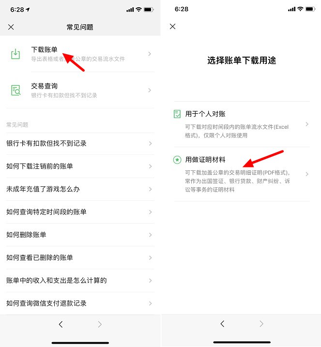 微信删了的支付记录还可以恢复吗?一招教你找回查岗太方便了