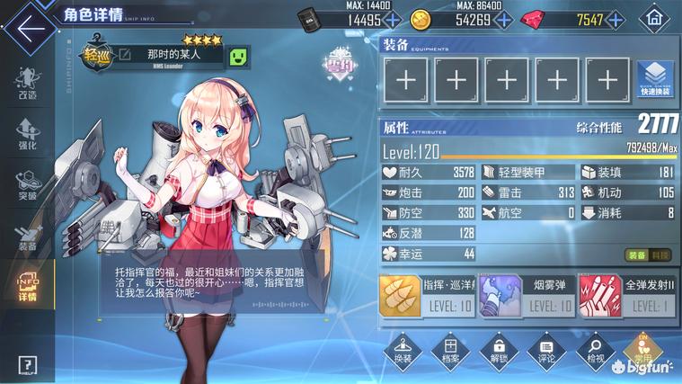 碧蓝航线波特兰改造,碧蓝航线值得改造的船