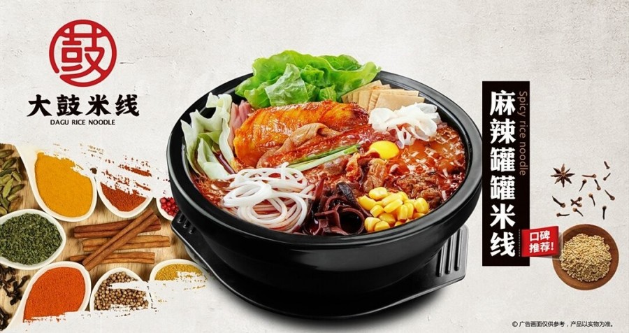 黄渤代言的米线加盟,黄渤大鼓米线