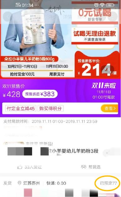 做直播带货被坑几十万,揭秘真相千万别做直播带货