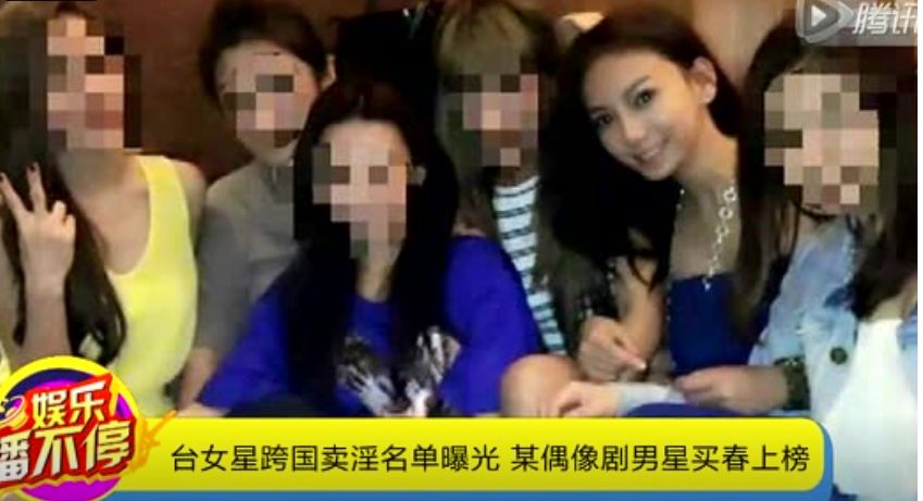 中国娱乐圈卖淫案,18线艺人爆料娱乐圈潜规则