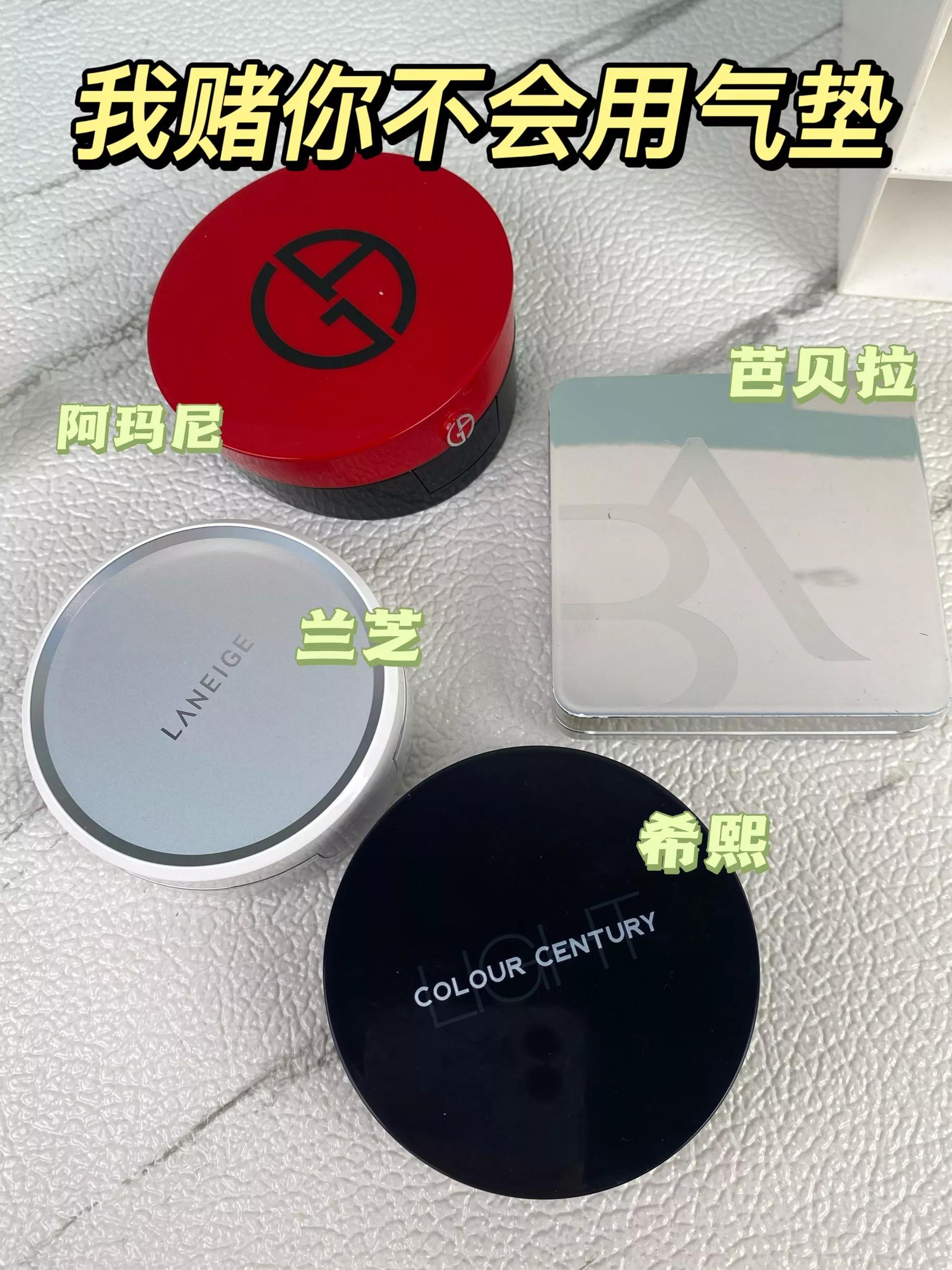 干皮用什么气垫,爱敬气垫怎么用