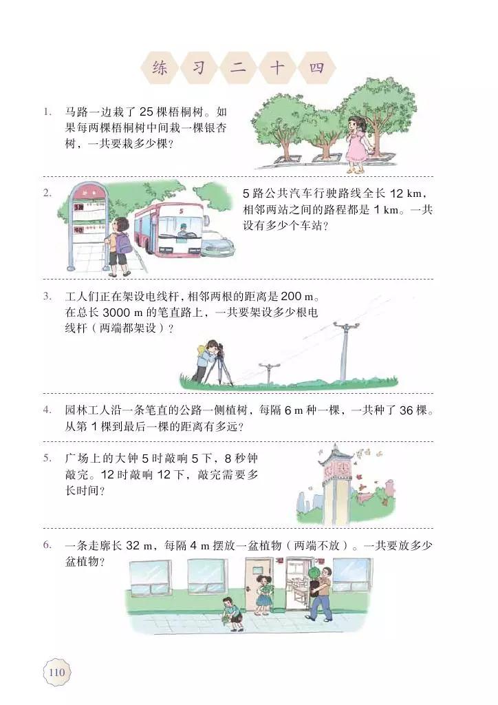 人教版五年级数学2022版电子课本,冀教版五年级上册数学课本电子书
