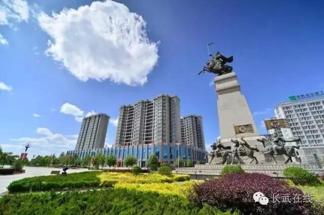 我在长武刚刚好，何必羡慕北上广