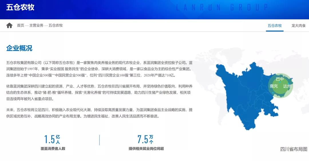 蓝润“*身卖**”中国供销集团？