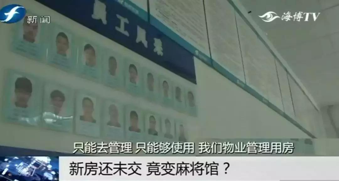 安置房未入住却被人拿去开店,买安置房变麻将馆