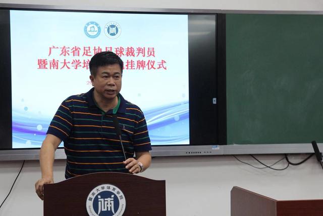 足协青训合作,广东省足协教练员培训系统