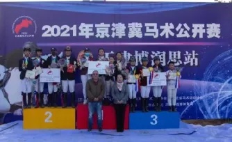 2024京津马术节,博润思马术俱乐部马术公开赛
