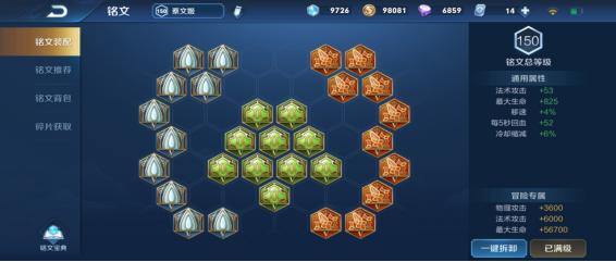 瞬间满血全法蔡文姬出装,蔡文姬的最强打法