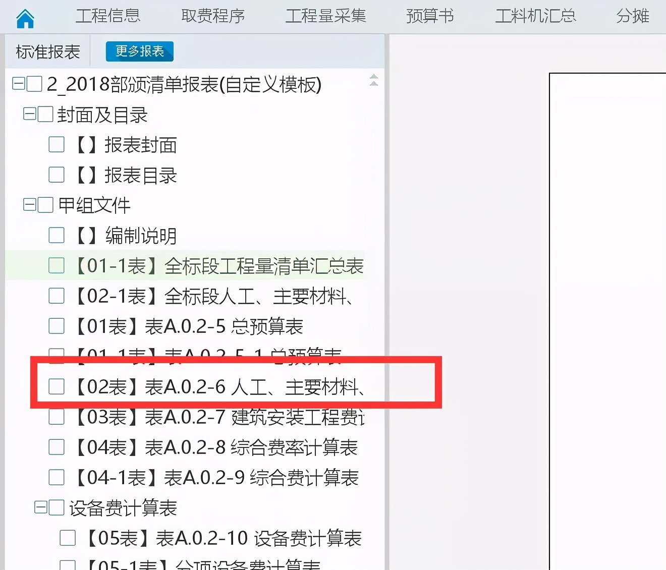 同望公路造价软件锁定综合单价,同望公路造价软件如何做投标报价