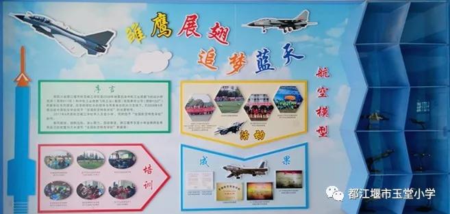 四川省都江堰市玉堂小学,都江堰市玉堂小学四年级1班