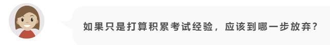 公考未上岸,公考没毕业报名可以考吗