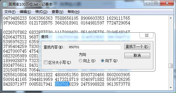 圆周率生日查询工具,圆周率怎么看自己生日