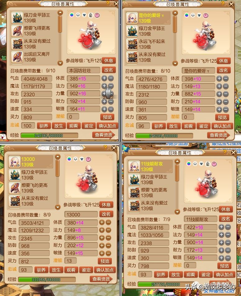 梦幻西游鱼岛腰带,梦幻西游160级鱼岛