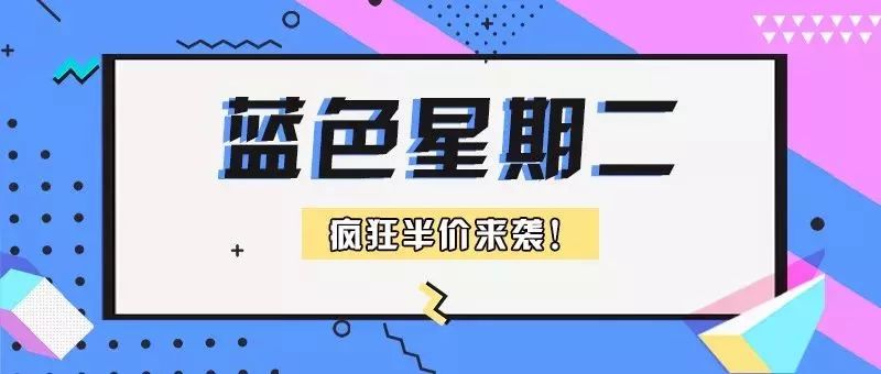 饮品福利秒杀包邮直播,特惠活动抢购饮品