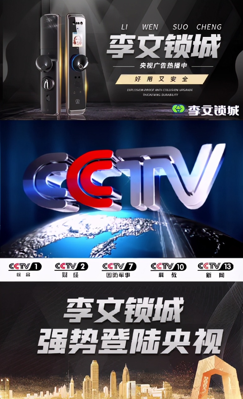 李文锁城上市了吗,李文锁城身价多少