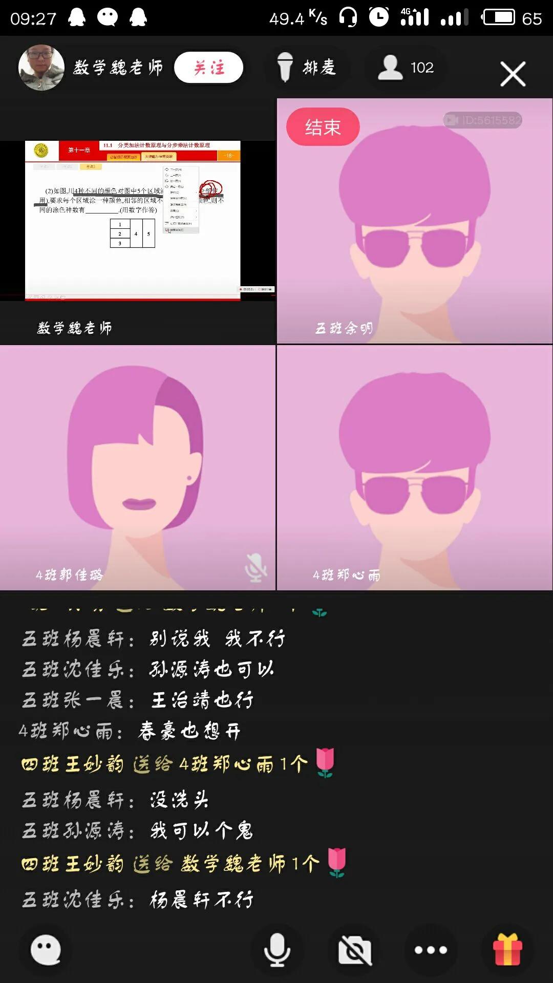 教师线上教学直播工具,老师线上直播教学平台