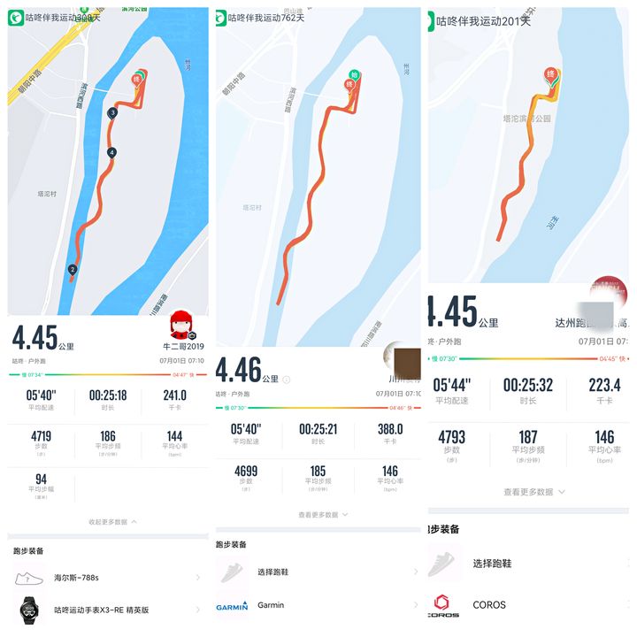 佳明245高驰pace2选哪个,佳明245与高驰pace2功能对比