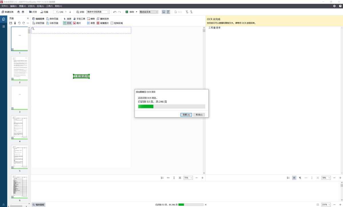 工程清单报价和定额报价哪个好,工程造价如何做一份报价清单