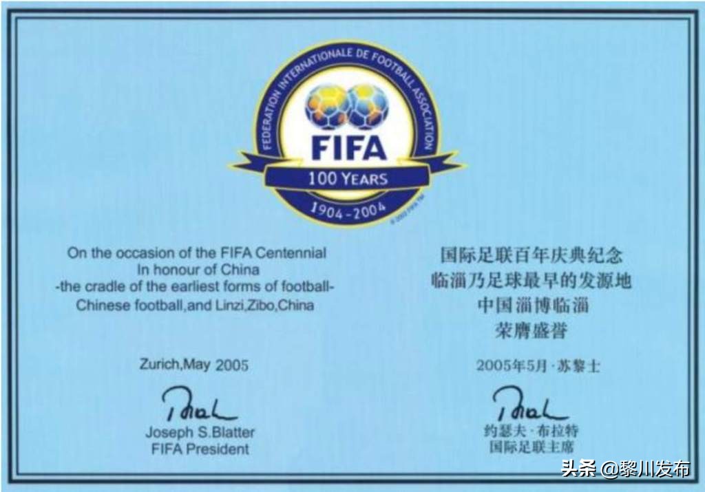 足球淄博蹴鞠,足球发源地临淄