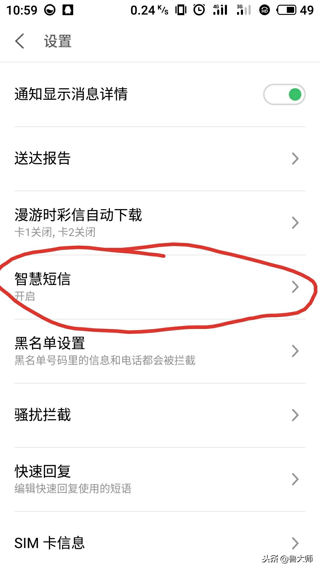 魅族发短信要不要钱,魅族手机中不为人知的实用功能