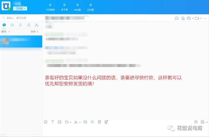订单催付的方法和技巧,如何巧妙的催客户付款范文